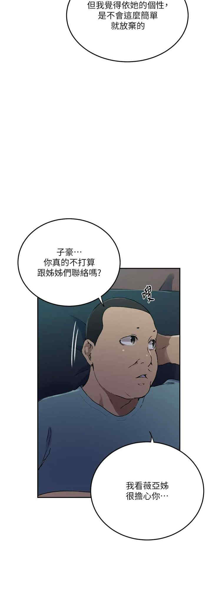 秘密教学