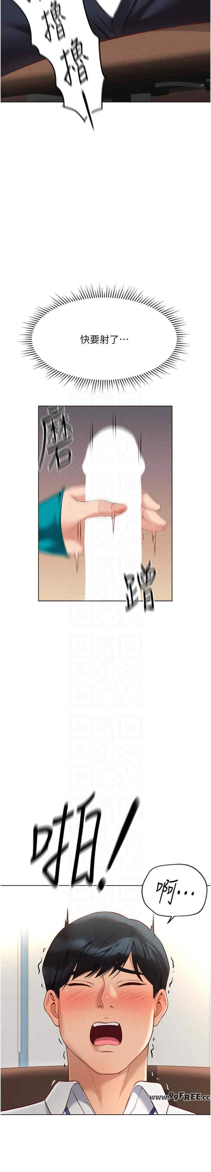 鲁蛇社畜的金手指