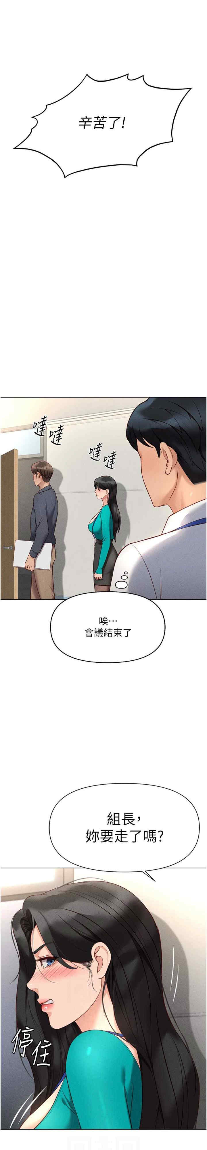 鲁蛇社畜的金手指