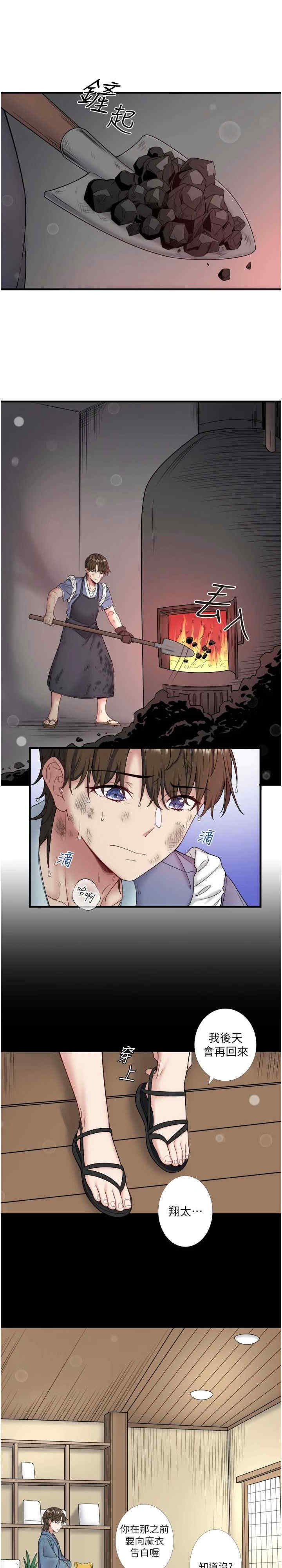 秘密温泉:混汤旅馆