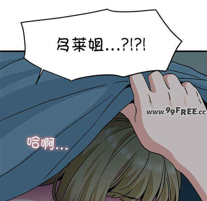 发小碰不得/强制催眠