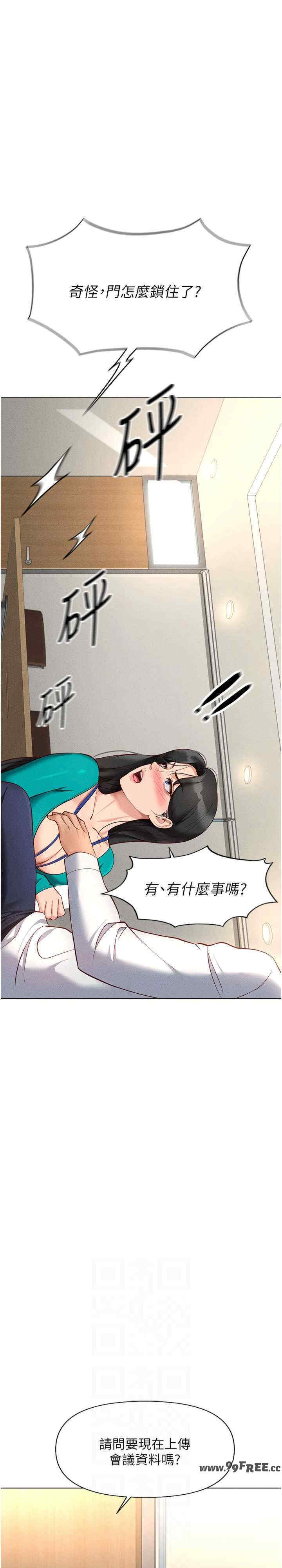 鲁蛇社畜的金手指