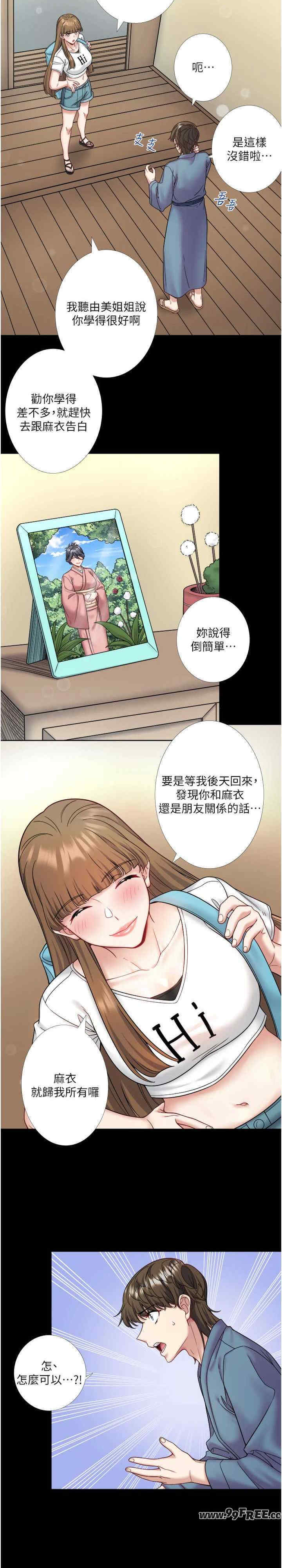 秘密温泉:混汤旅馆