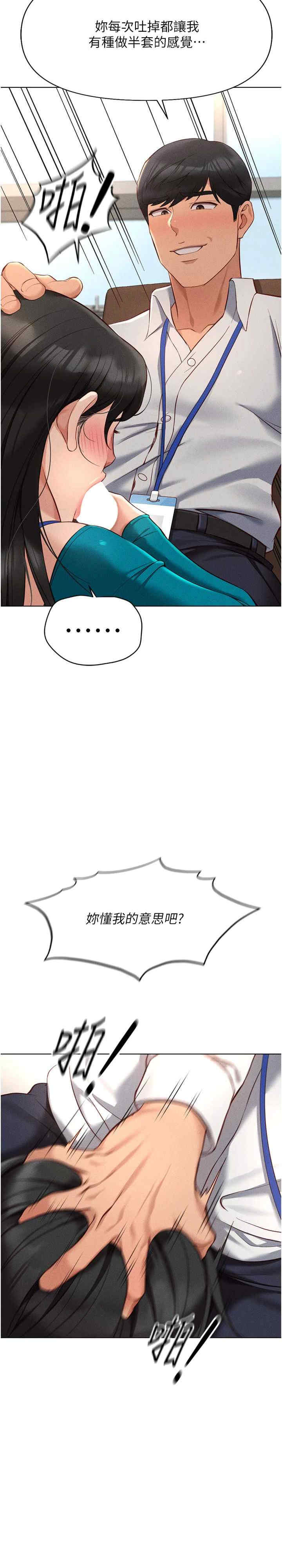 鲁蛇社畜的金手指