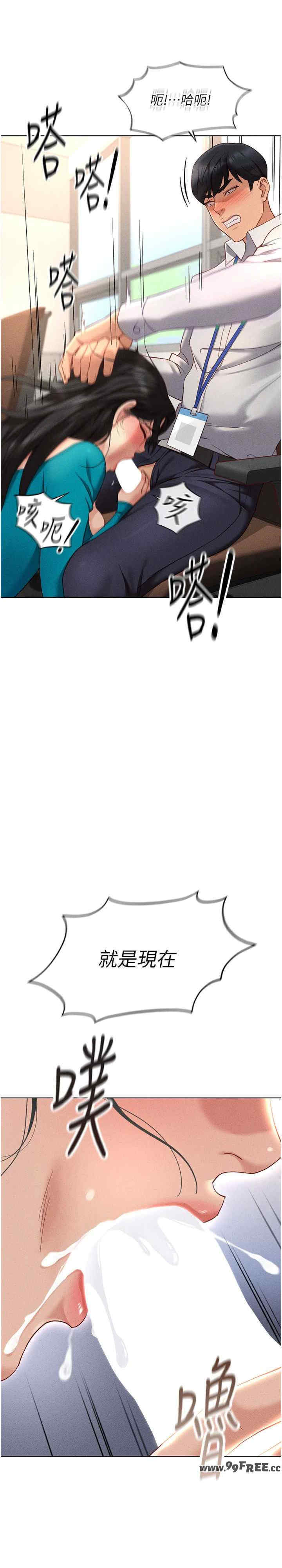 鲁蛇社畜的金手指