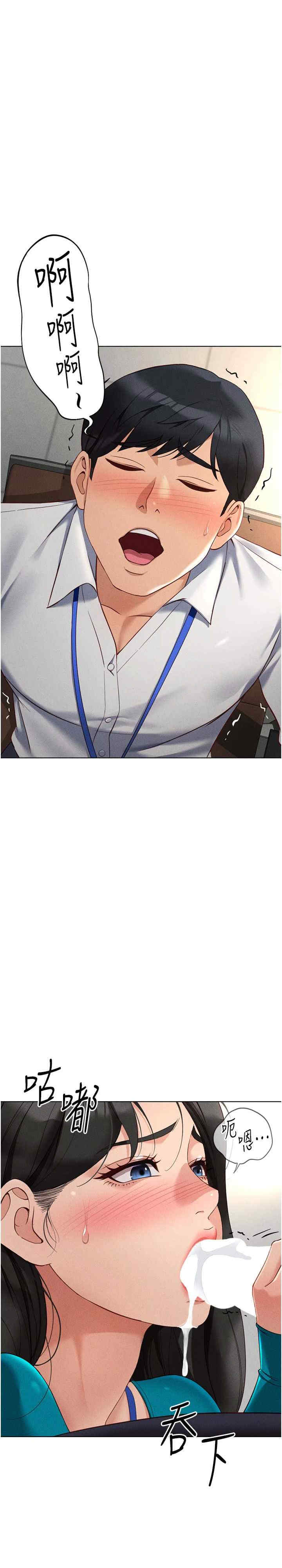 鲁蛇社畜的金手指