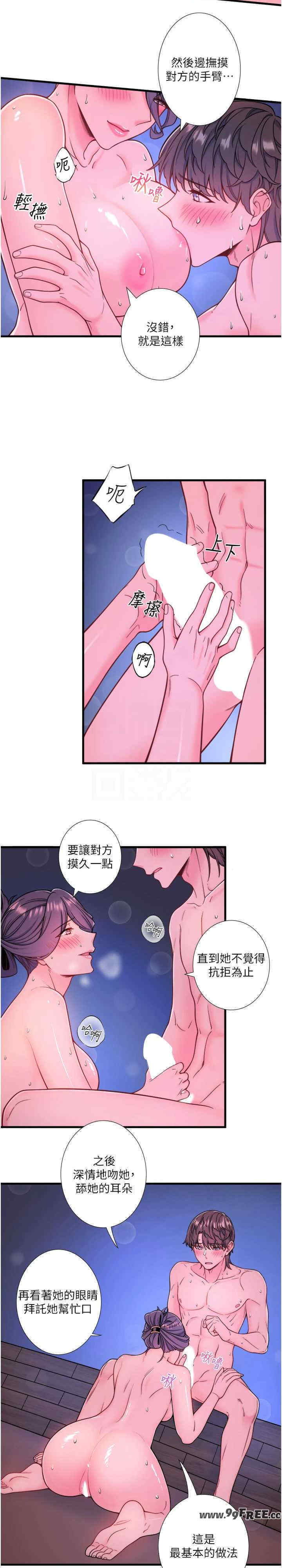 秘密温泉:混汤旅馆