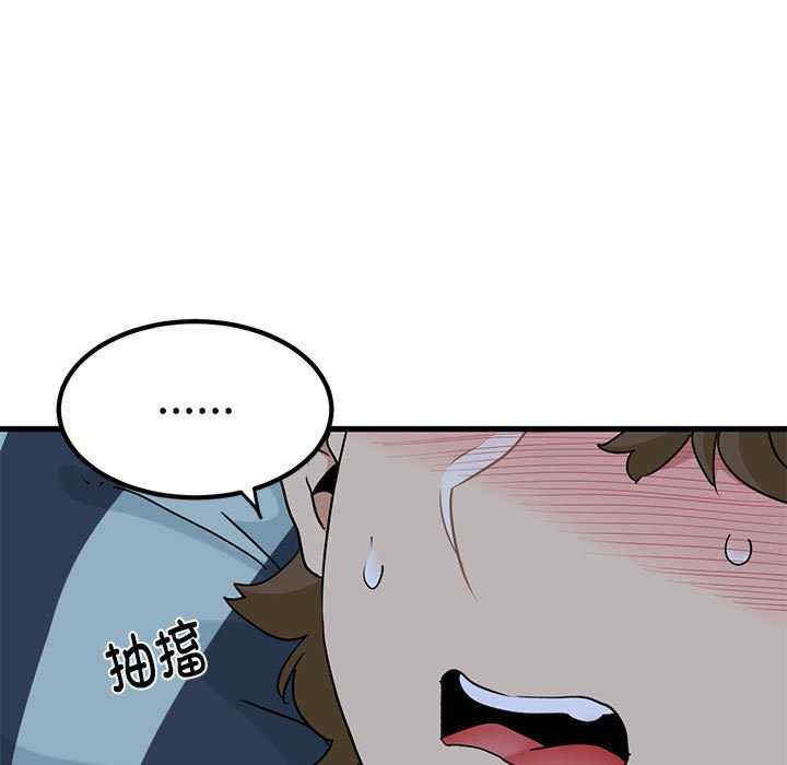 发小碰不得/强制催眠