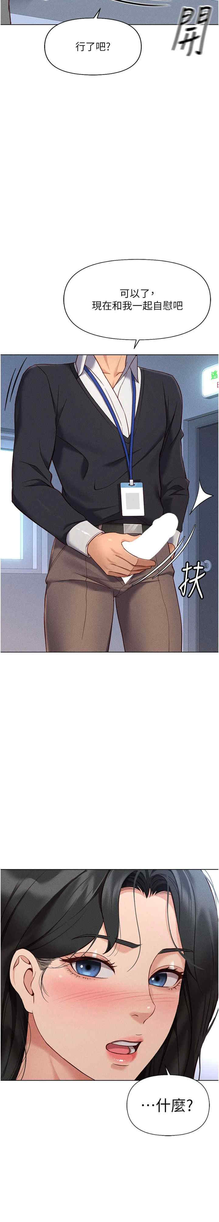 鲁蛇社畜的金手指