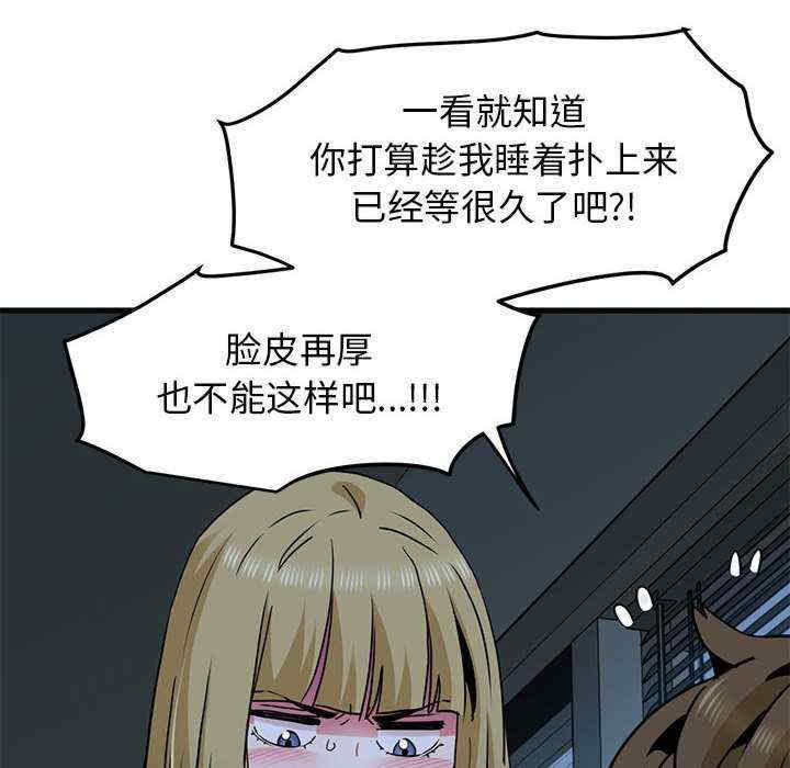 发小碰不得/强制催眠