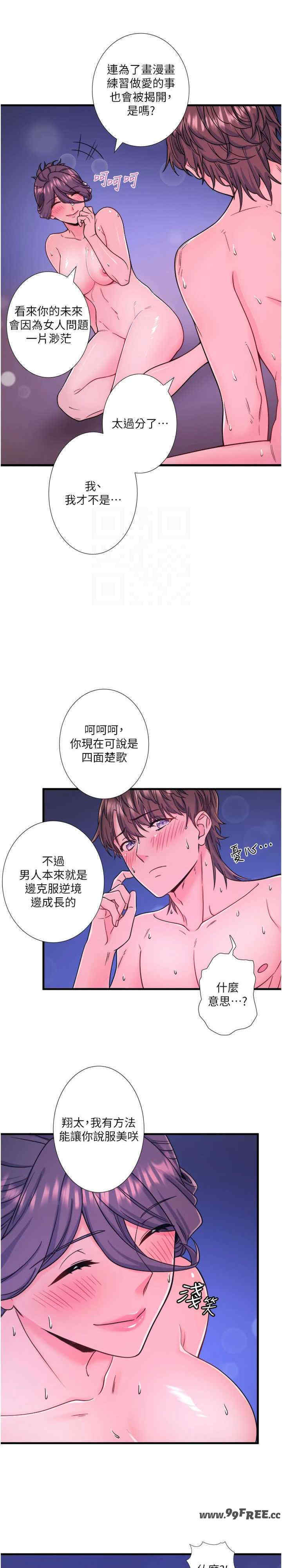 秘密温泉:混汤旅馆