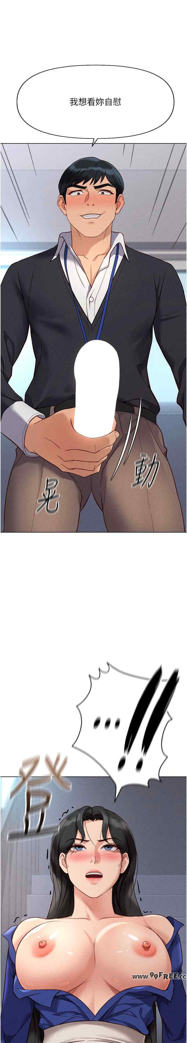 鲁蛇社畜的金手指