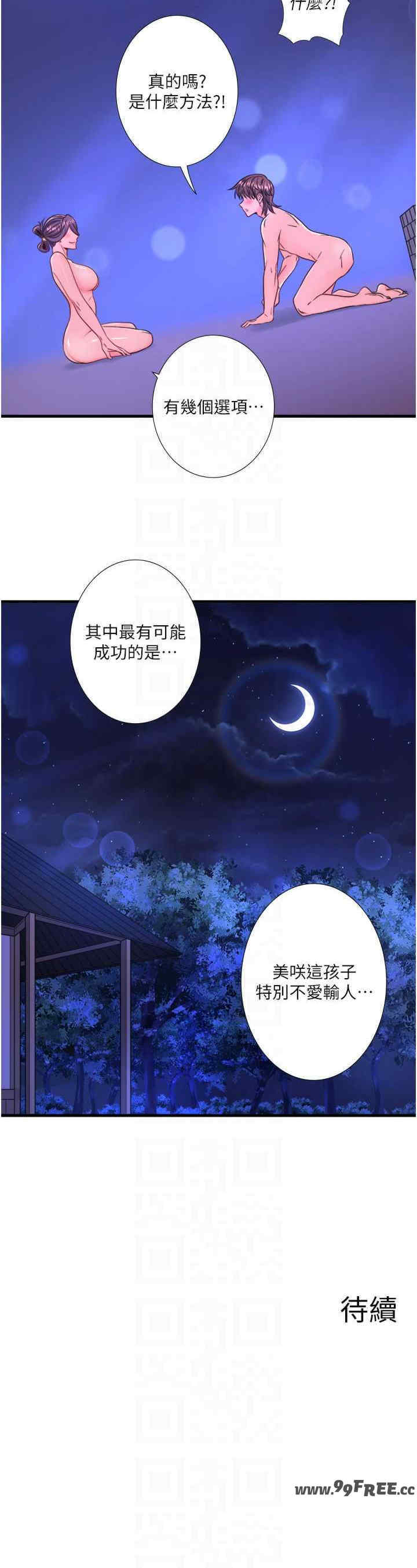 秘密温泉:混汤旅馆