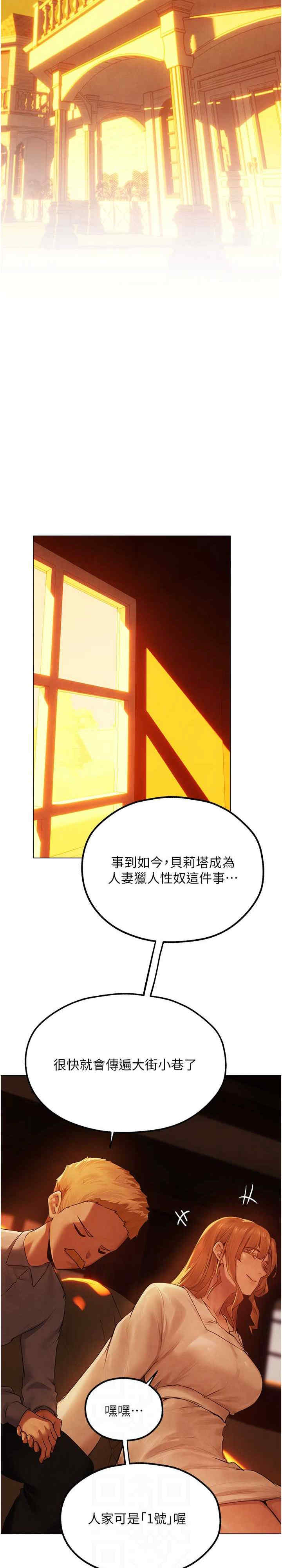 异界猎妻人/人妻猎人