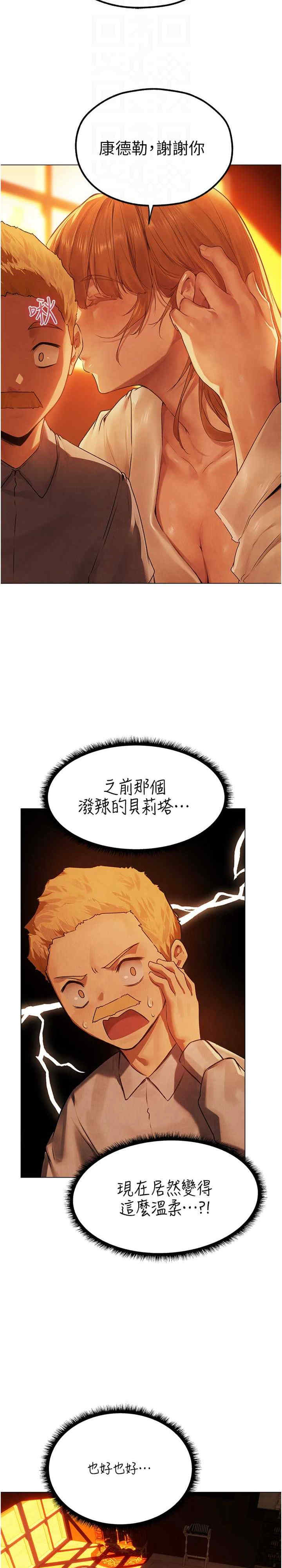 异界猎妻人/人妻猎人