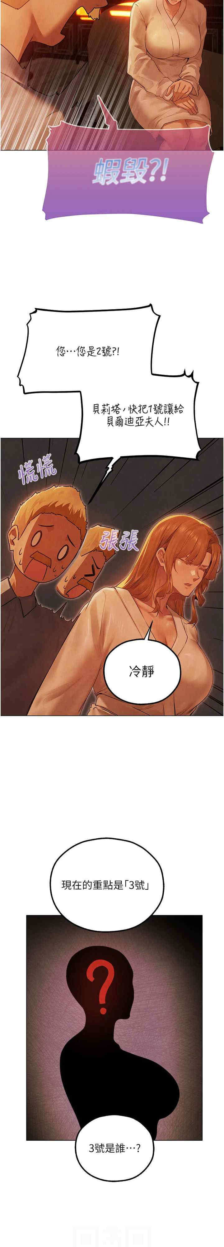 异界猎妻人/人妻猎人