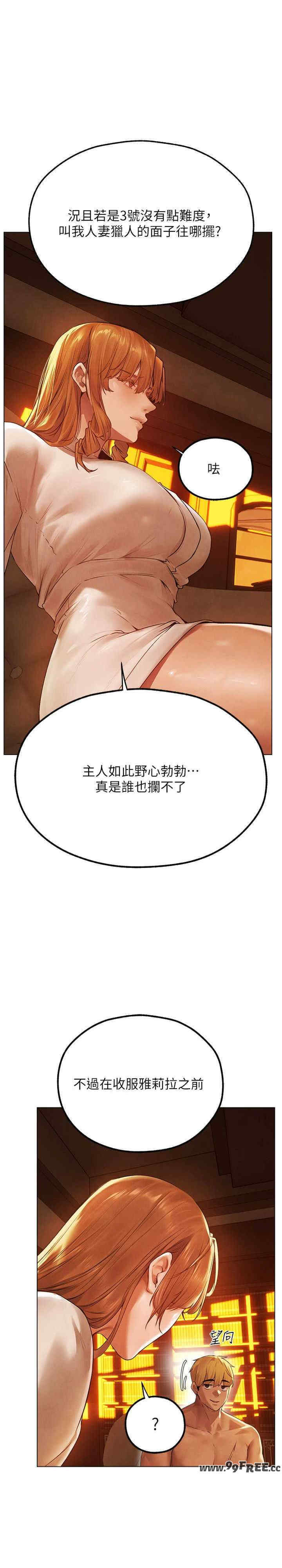 异界猎妻人/人妻猎人