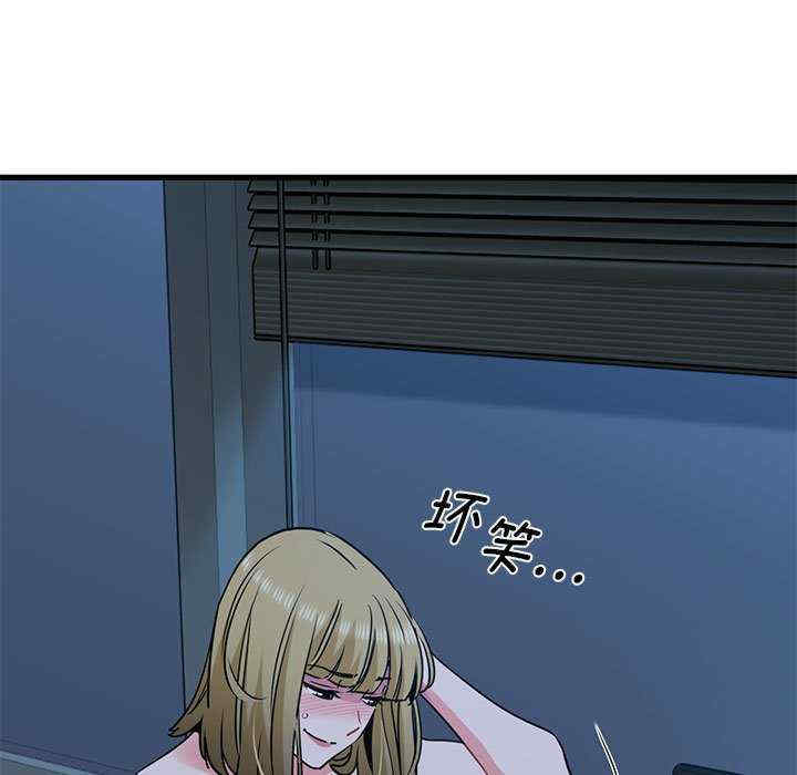 发小碰不得/强制催眠