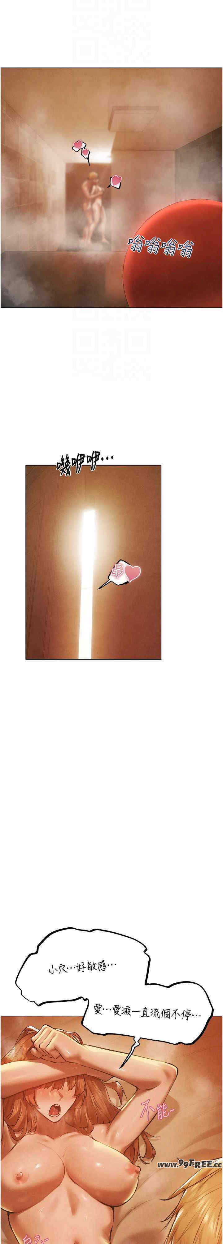 异界猎妻人/人妻猎人