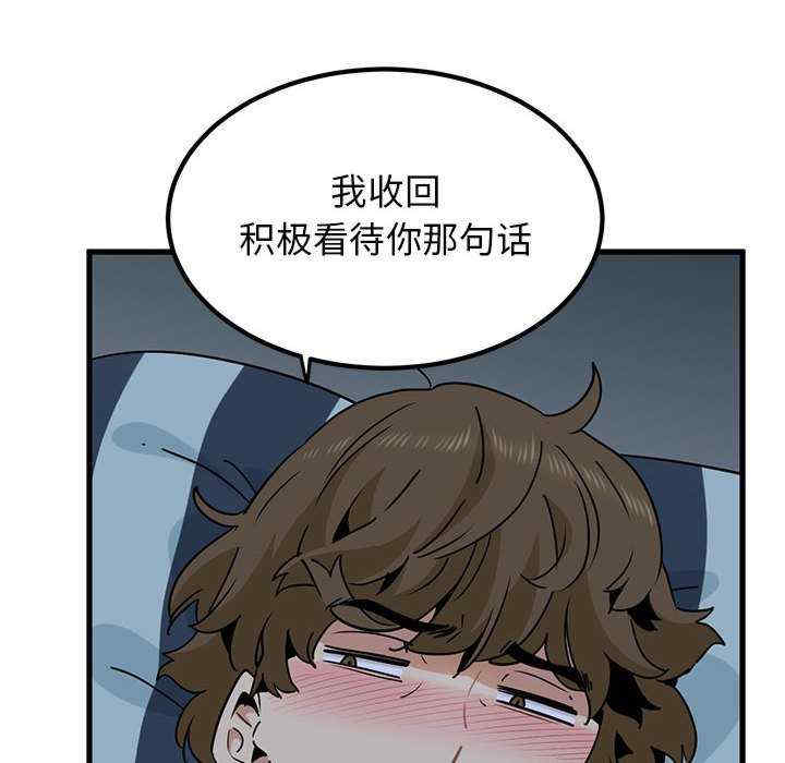 发小碰不得/强制催眠