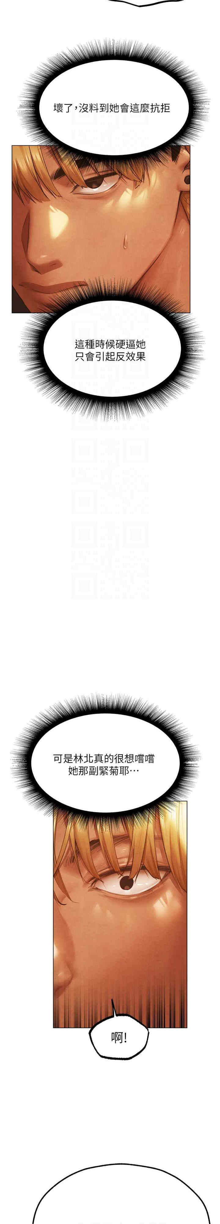 异界猎妻人/人妻猎人