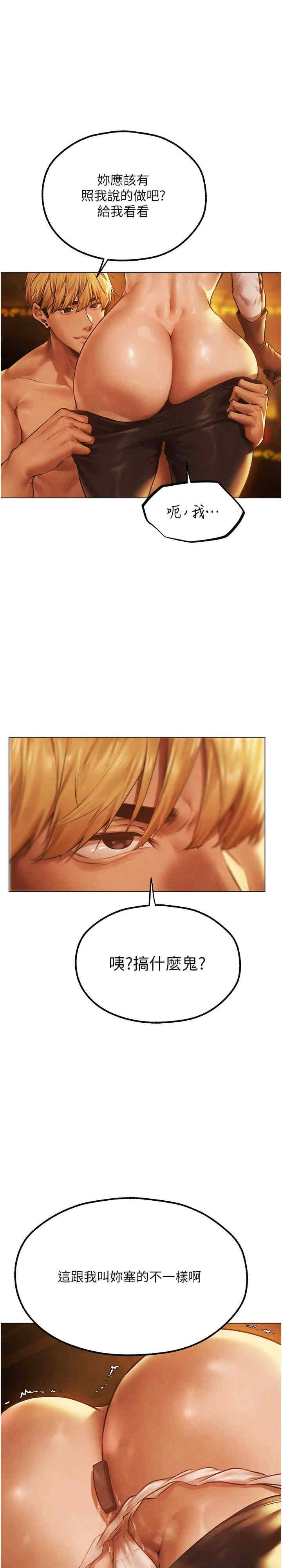 异界猎妻人/人妻猎人