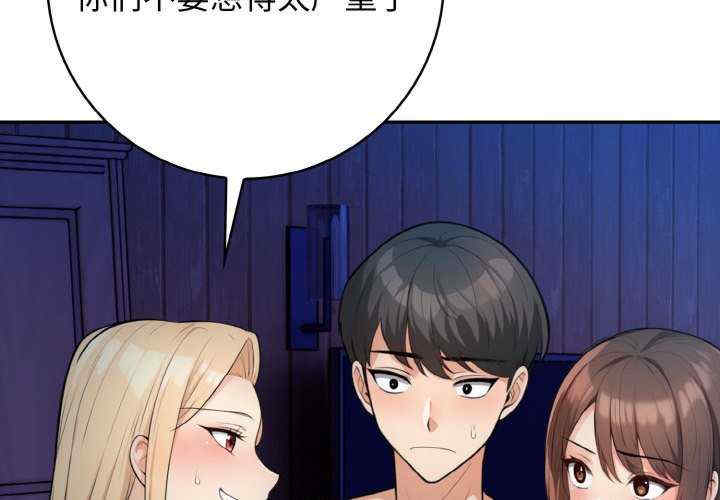 落难别墅/星爱别墅