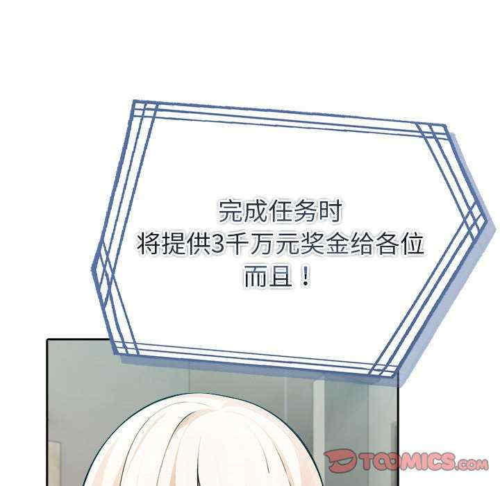 夫妇游戏/夫妇挑战赛