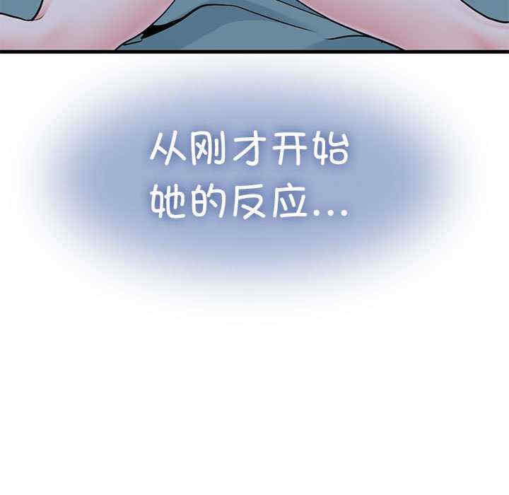 发小碰不得/强制催眠