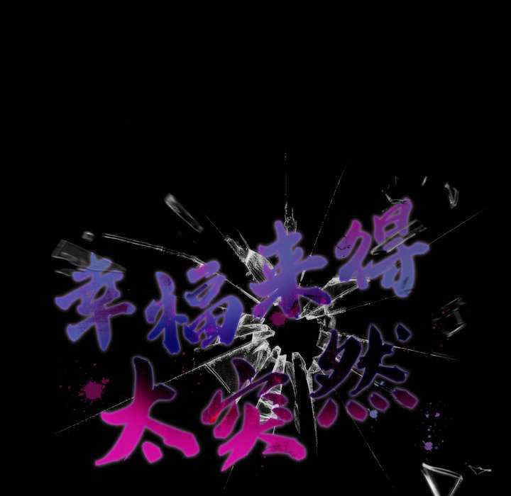 幸福来得太突然/突然成为公寓管理员