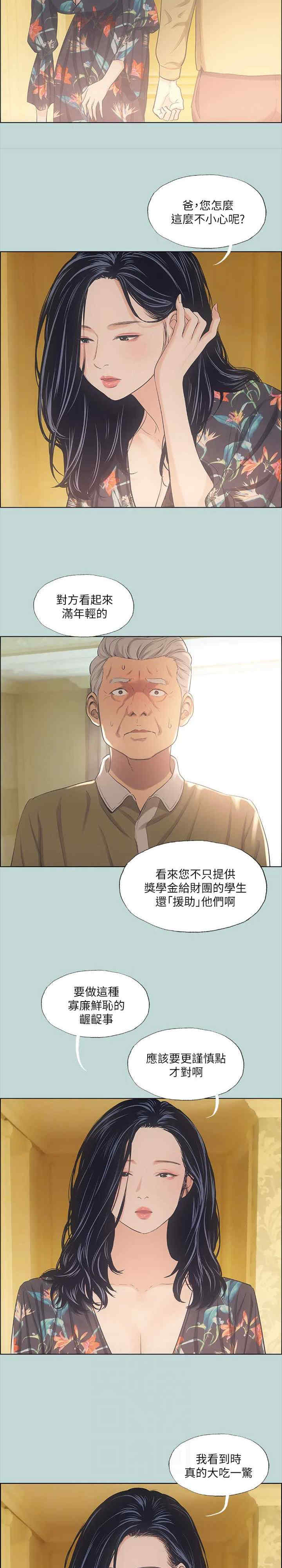 纵夏夜之梦(无码版)