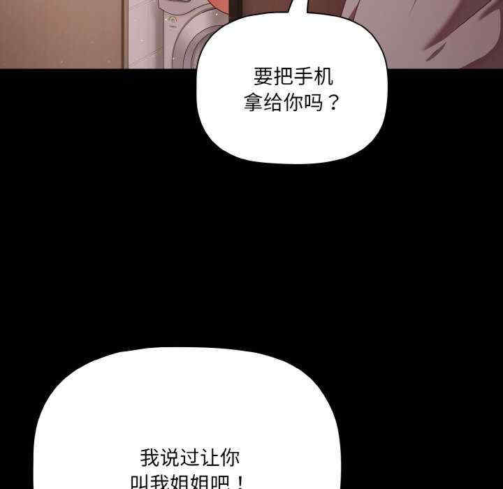 幸福来得太突然/突然成为公寓管理员