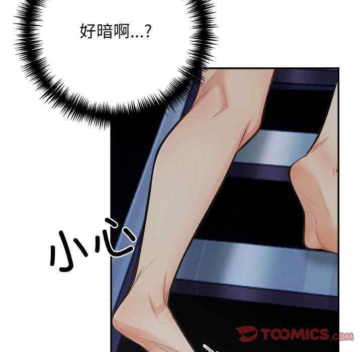 落难别墅/星爱别墅