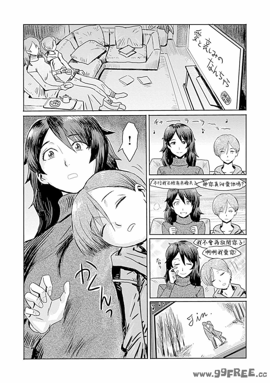 [黒岩瑪瑙] こうして義母は僕の雌になった