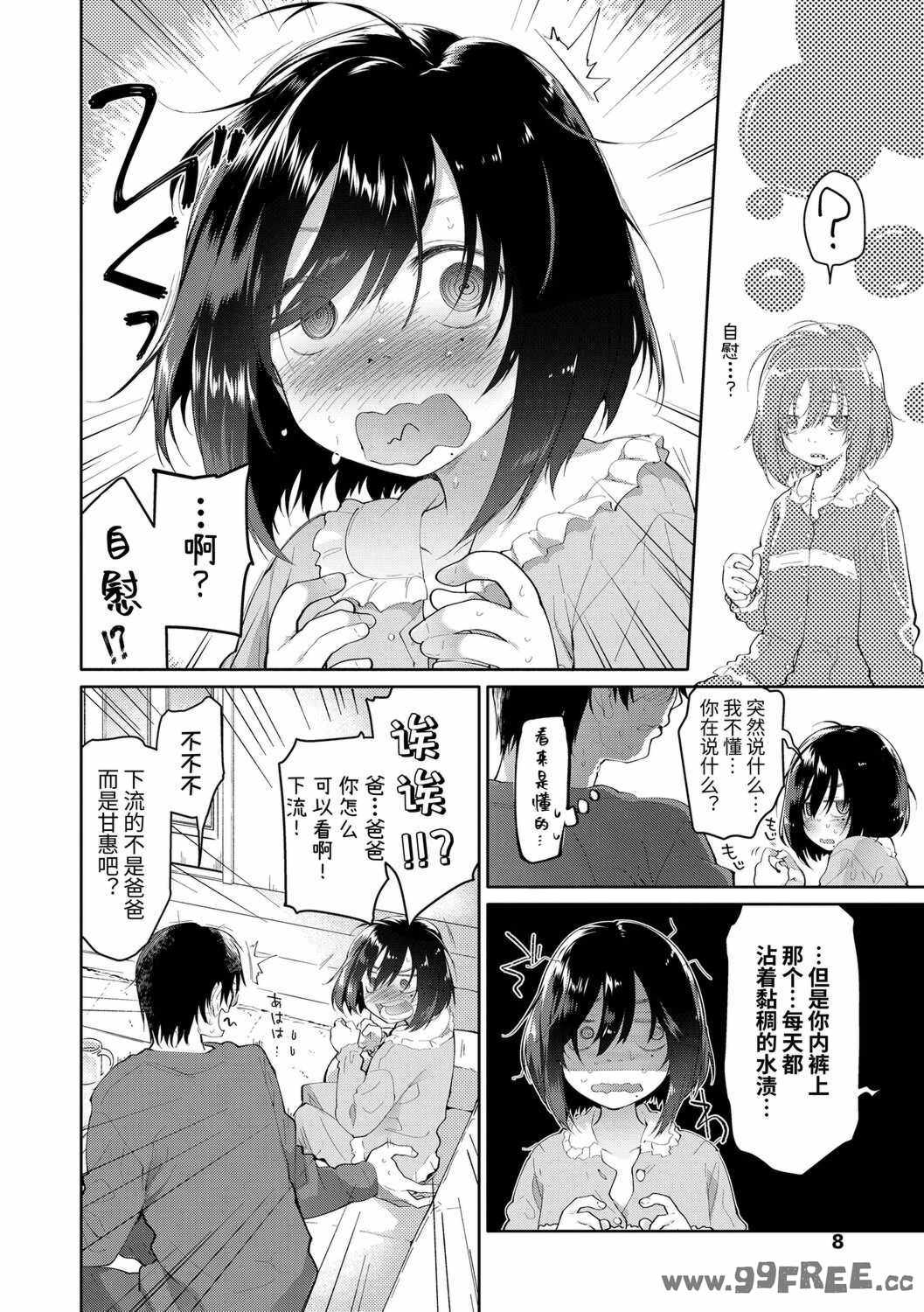 [緑のルーペ] ガールズ・オン・ザ・ブルーフィルム