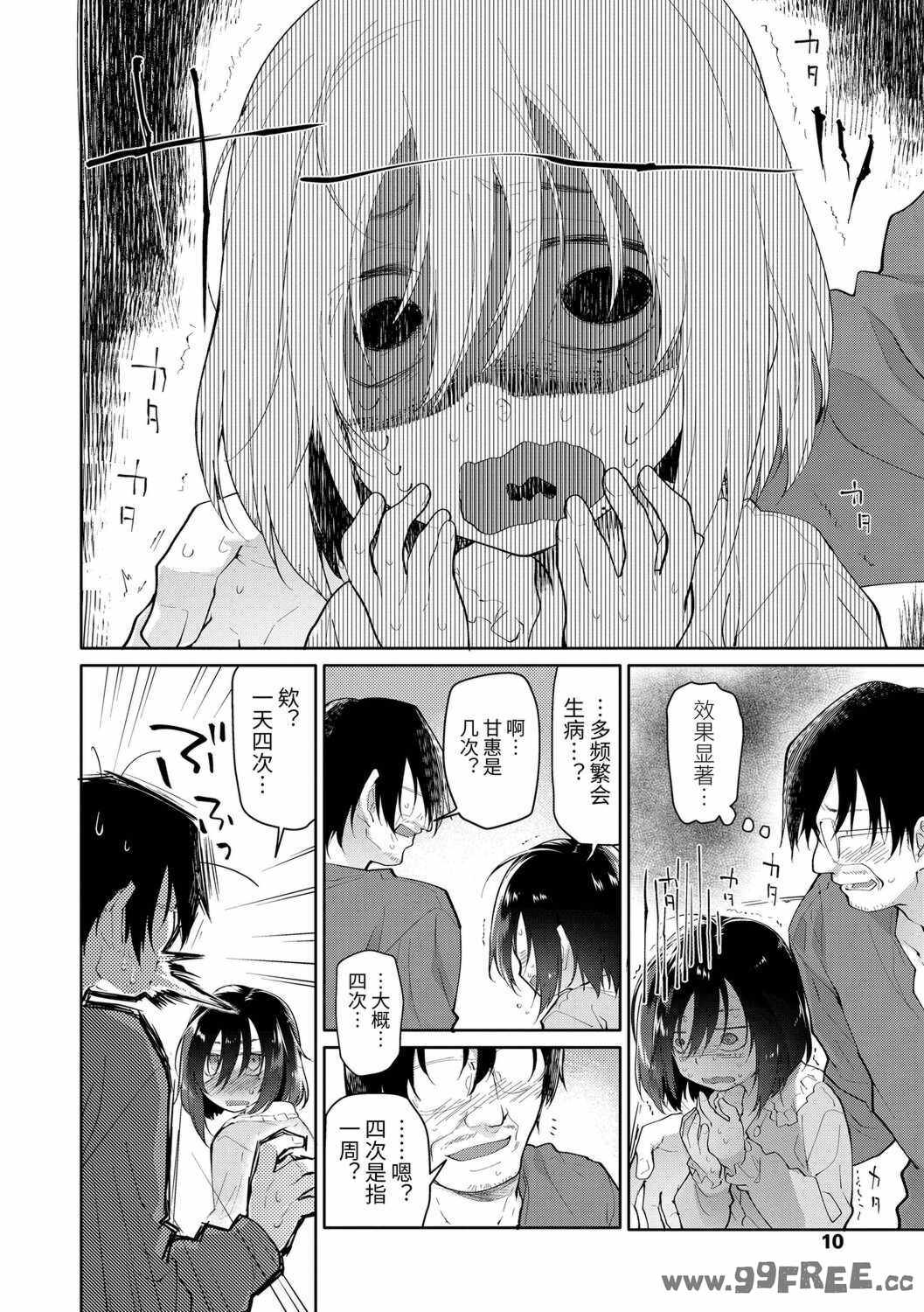 [緑のルーペ] ガールズ・オン・ザ・ブルーフィルム