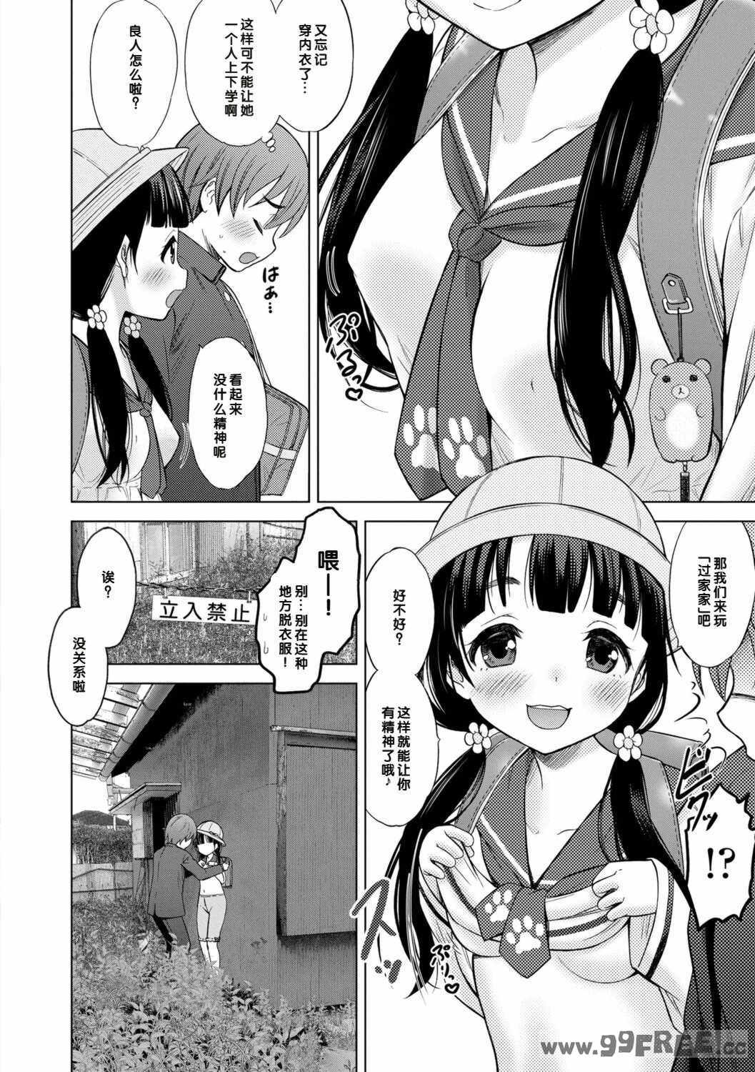 [猫男爵] いっしょにイケたね♡