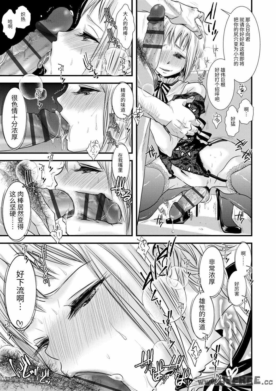 [加藤茶吉] 大人のおもちゃ