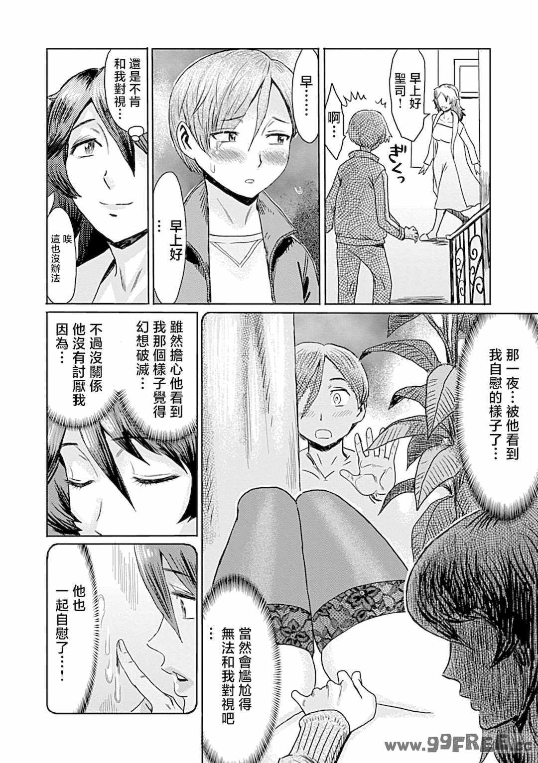 [黒岩瑪瑙] こうして義母は僕の雌になった