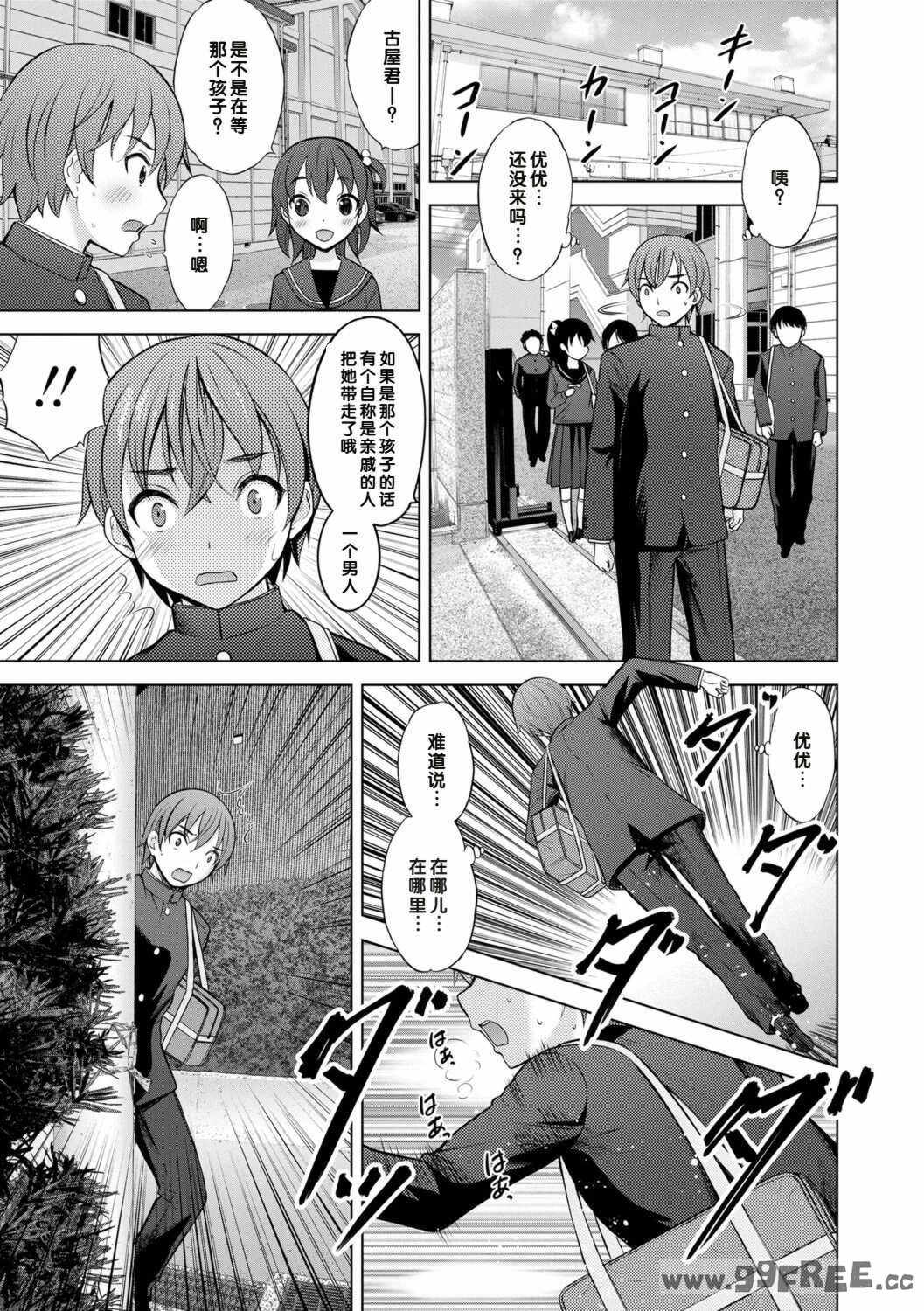 [猫男爵] いっしょにイケたね♡