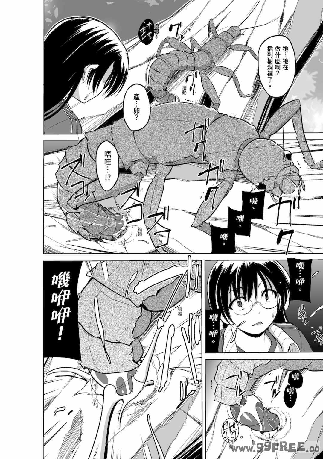 [千葉哲太郎] 虫遊戯～母娘蟲姦～