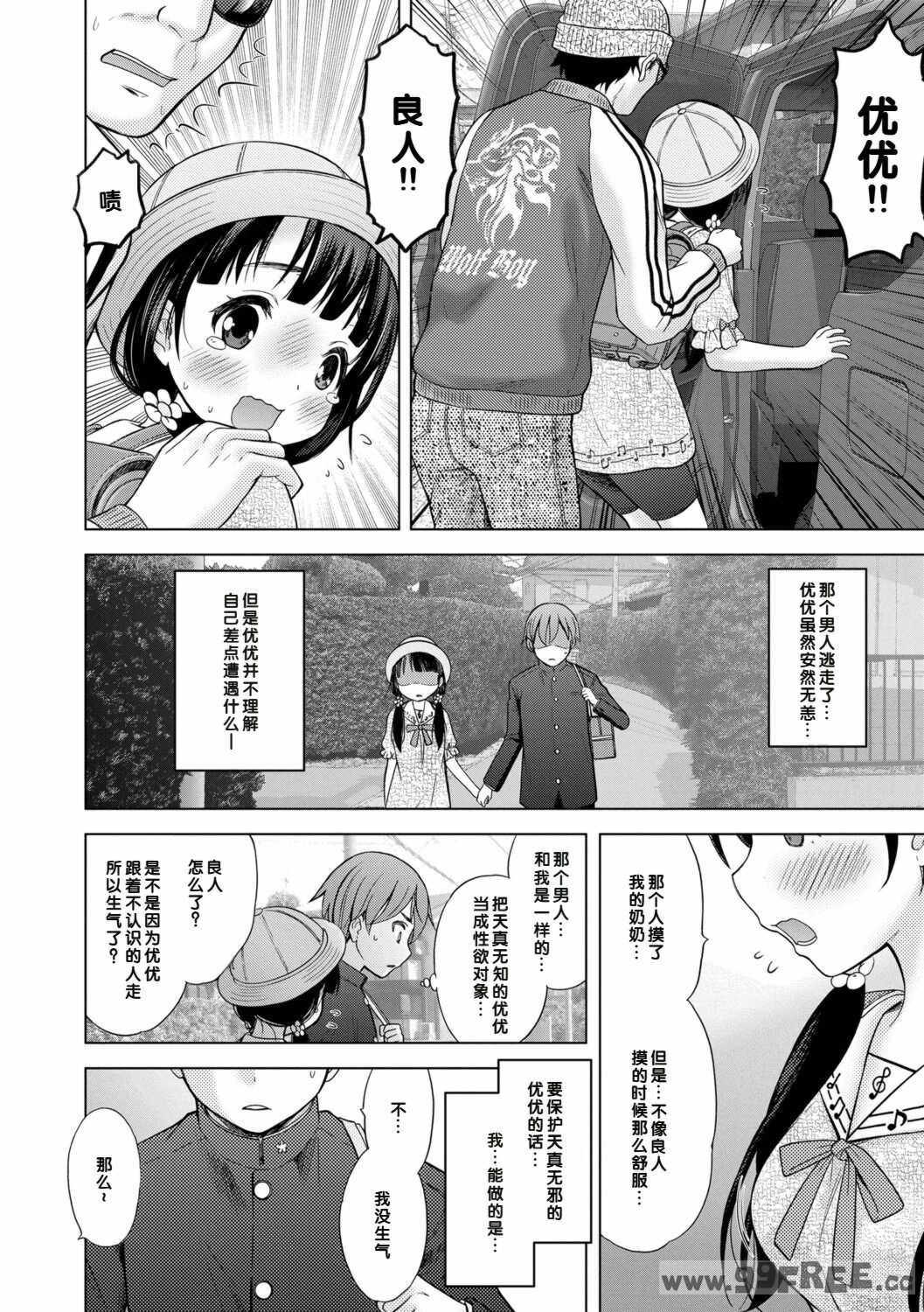 [猫男爵] いっしょにイケたね♡