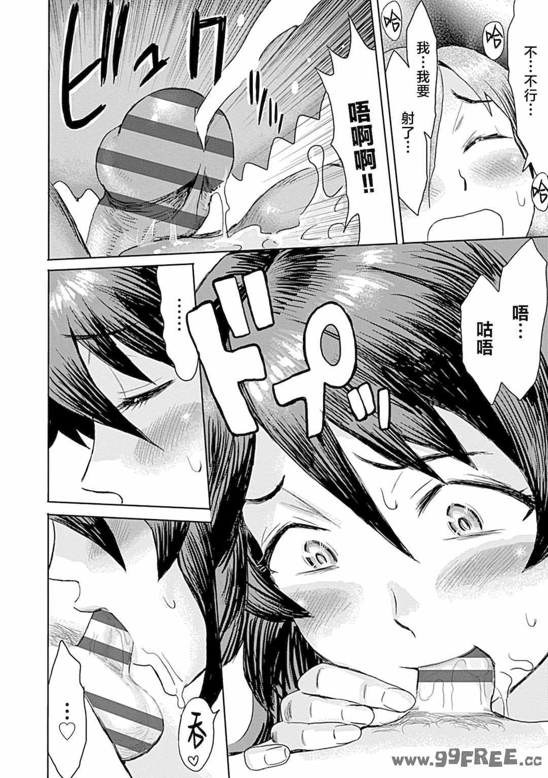 [黒岩瑪瑙] こうして義母は僕の雌になった