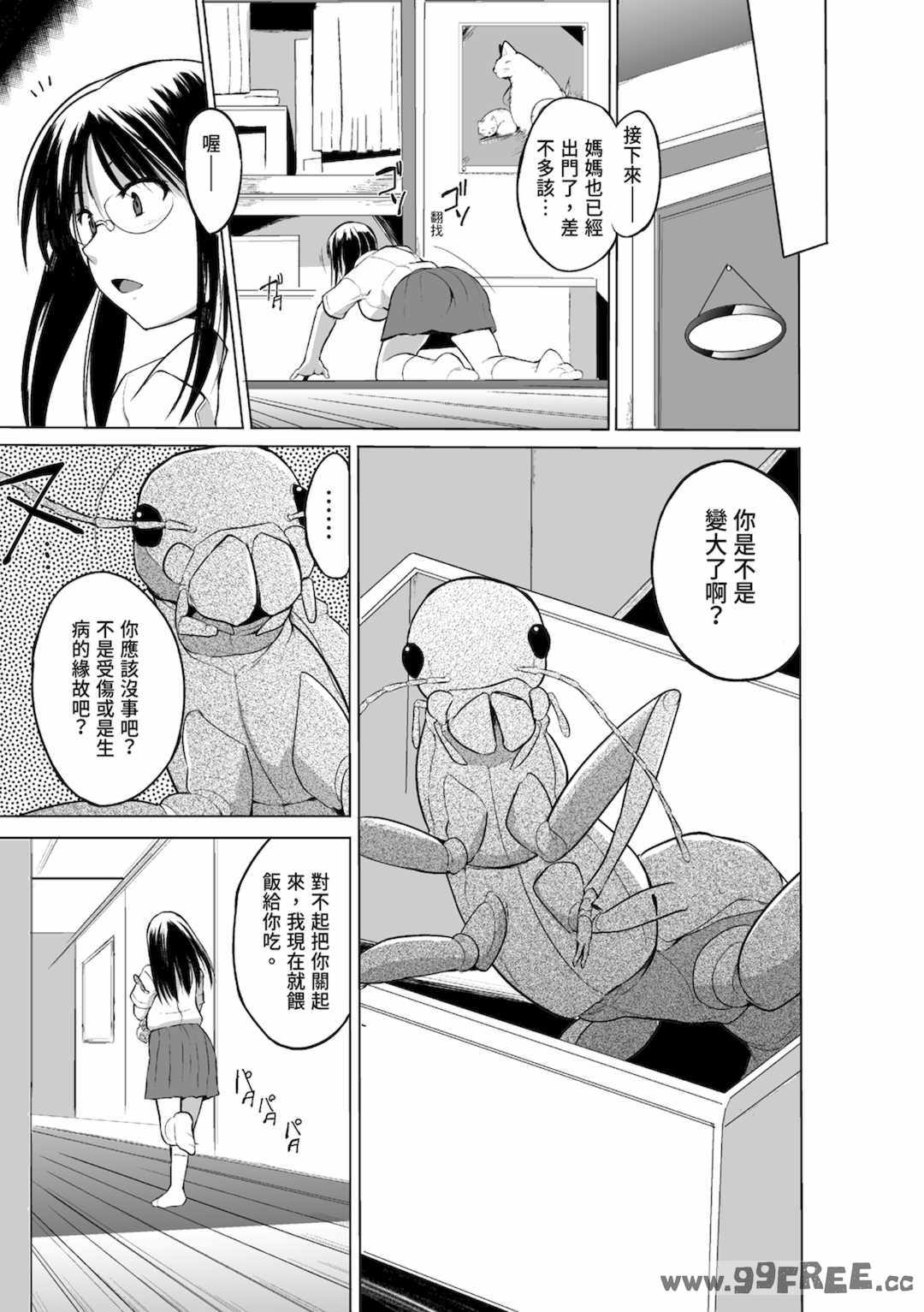 [千葉哲太郎] 虫遊戯～母娘蟲姦～