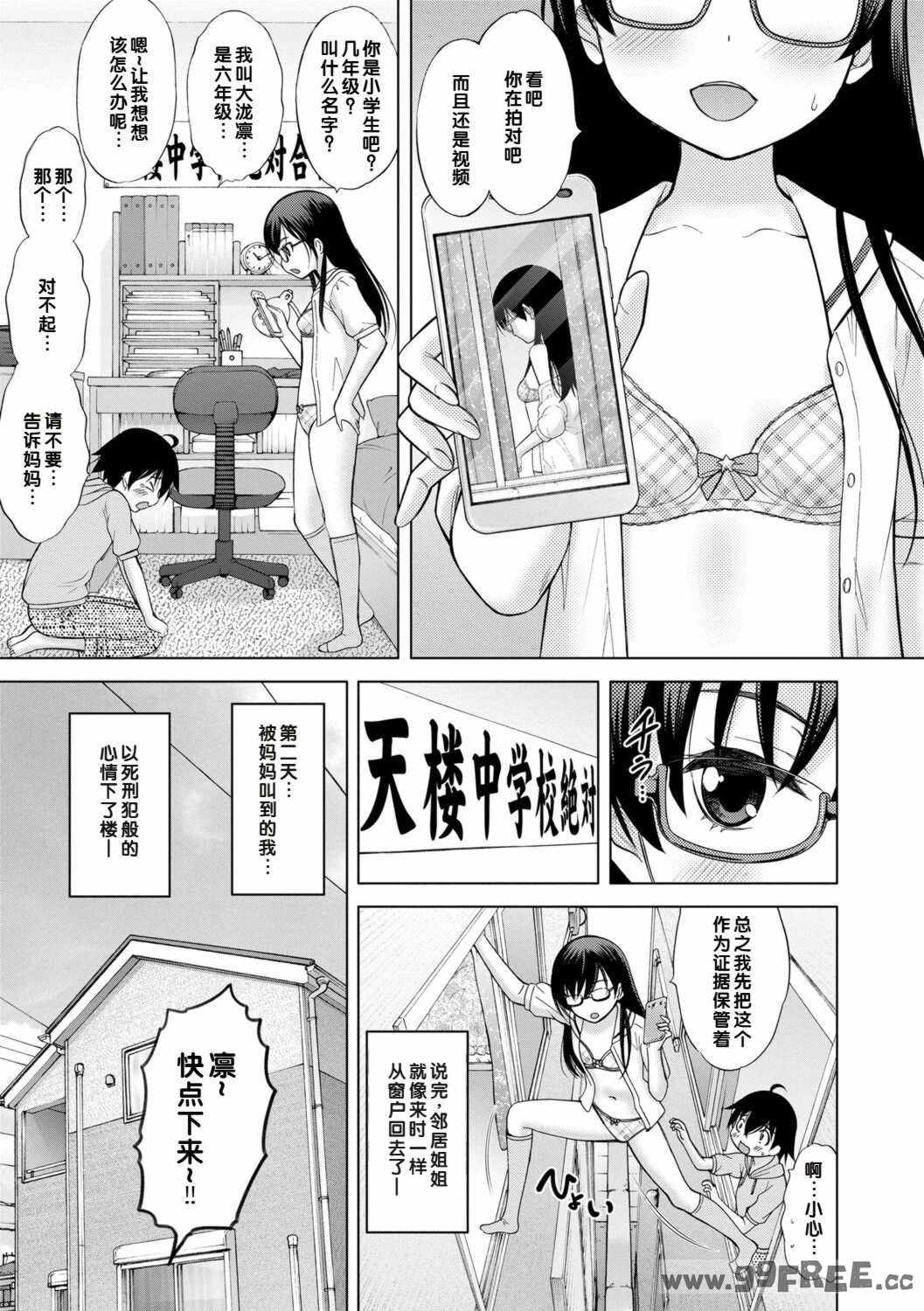 [猫男爵] いっしょにイケたね♡