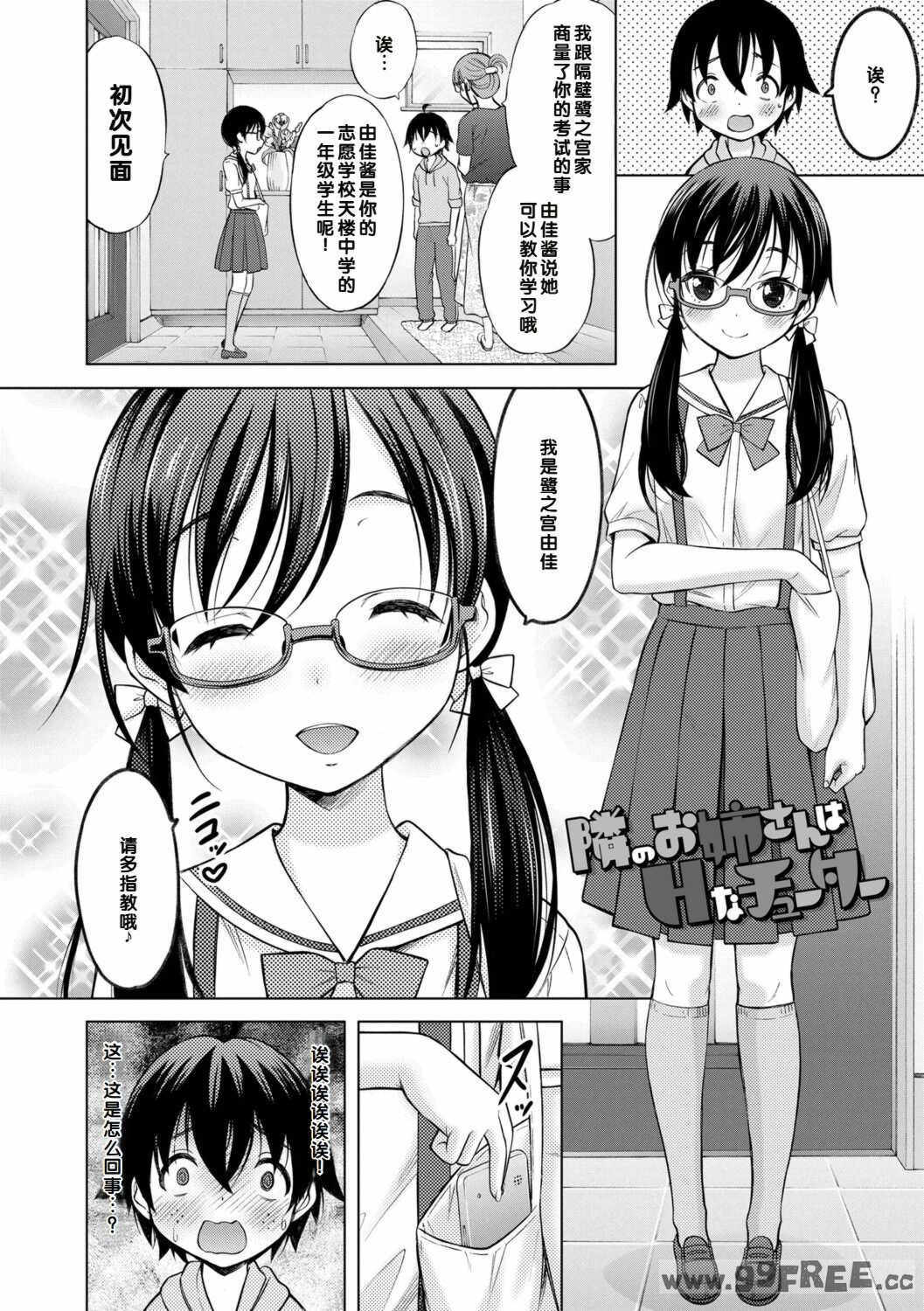 [猫男爵] いっしょにイケたね♡