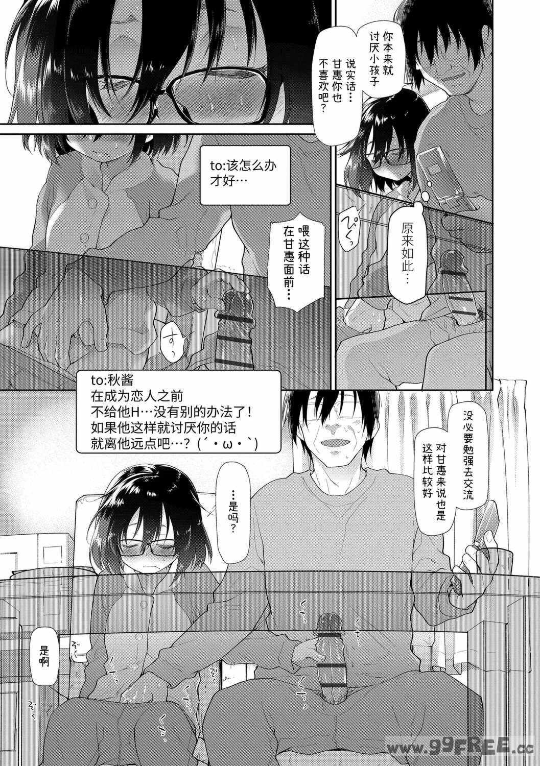 [緑のルーペ] ガールズ・オン・ザ・ブルーフィルム