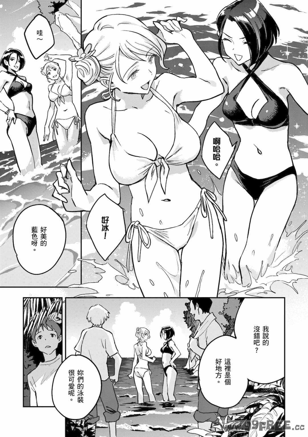 [三巷文] 亜種とレゾナンス｜與亞種的情慾共鳴