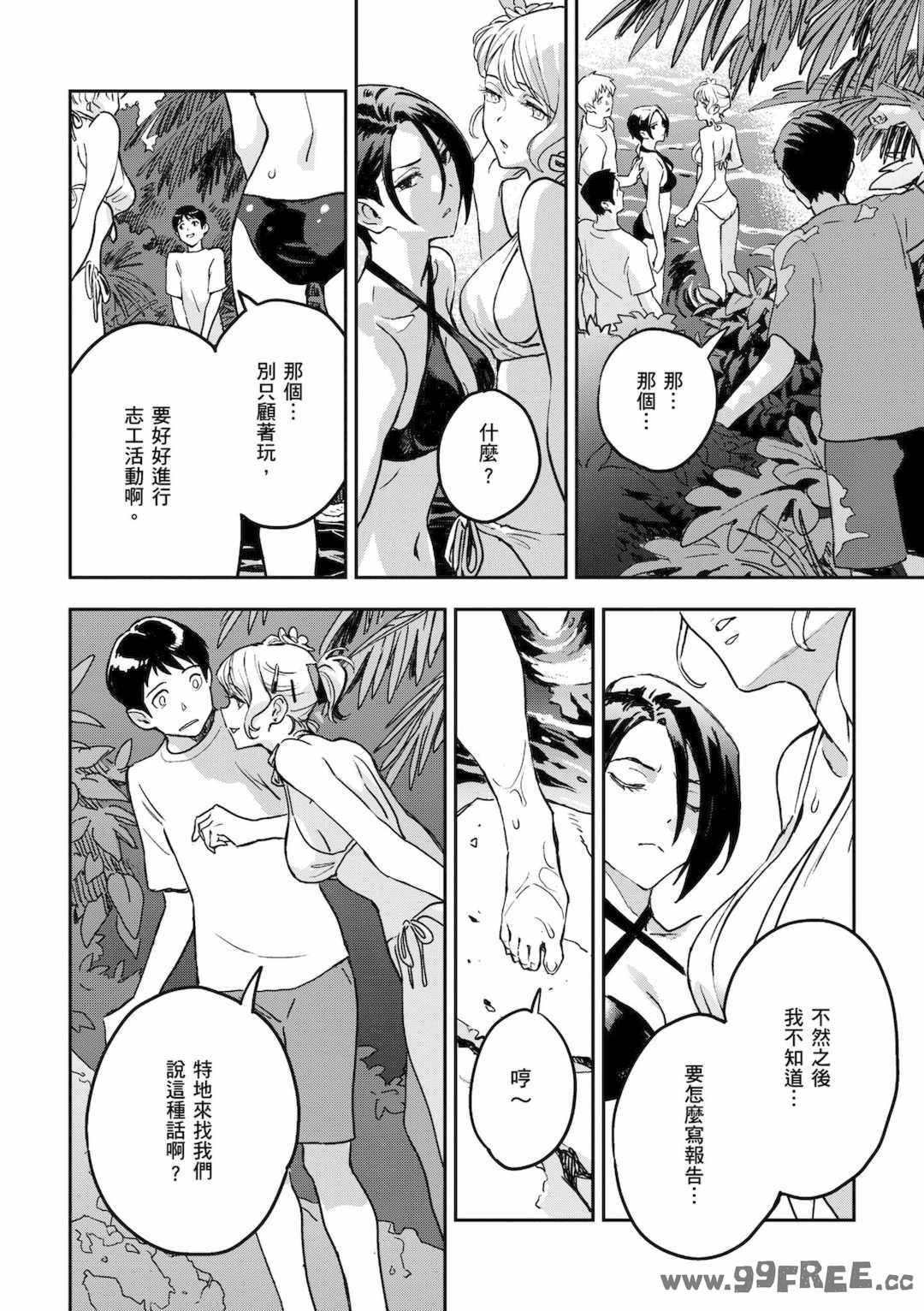 [三巷文] 亜種とレゾナンス｜與亞種的情慾共鳴