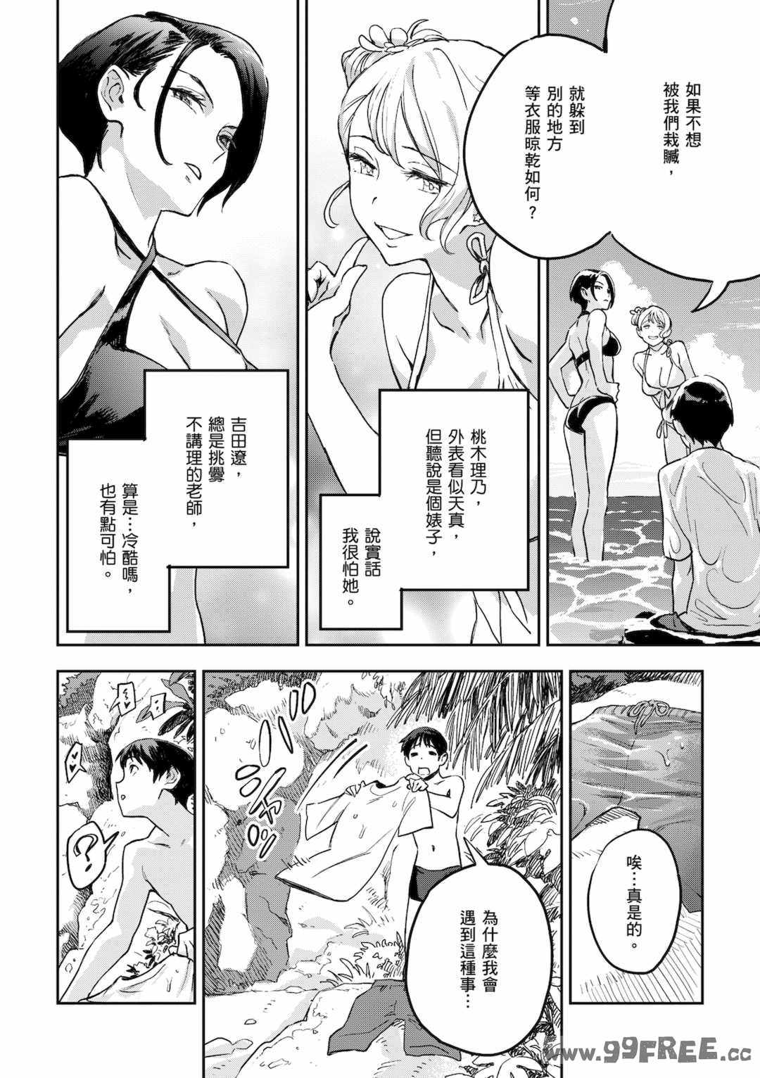 [三巷文] 亜種とレゾナンス｜與亞種的情慾共鳴